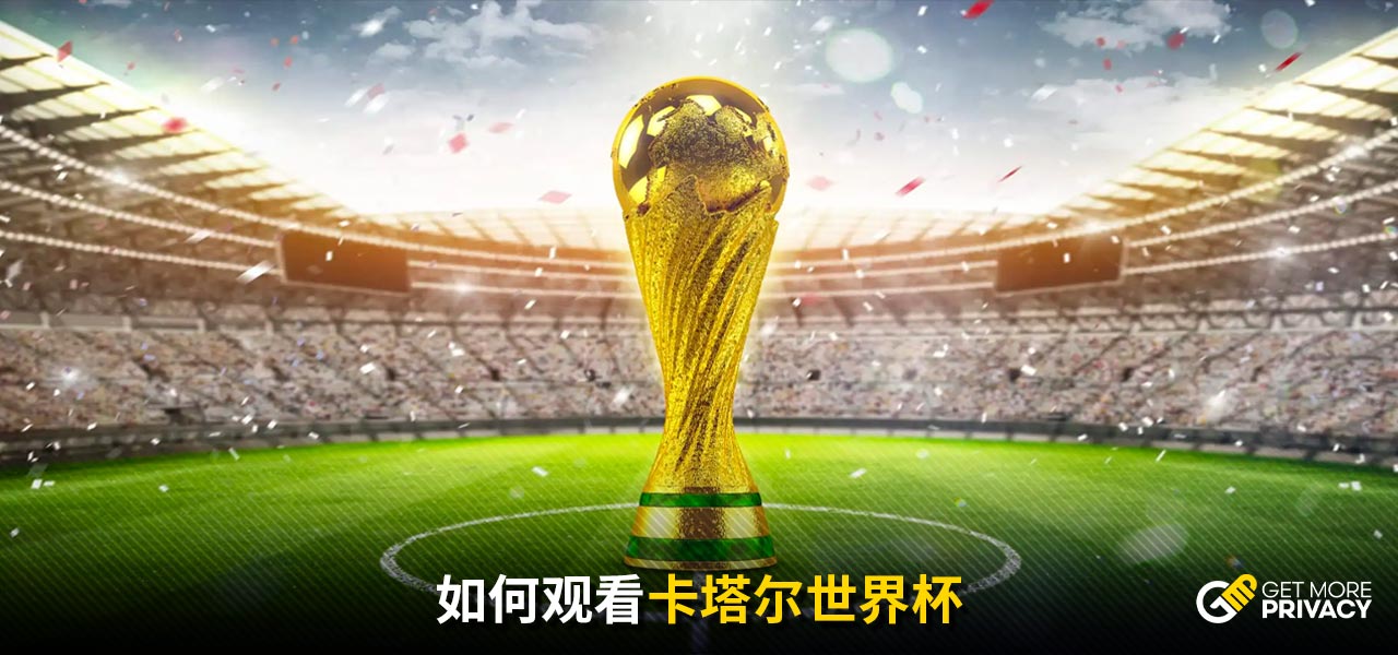 体系需要球